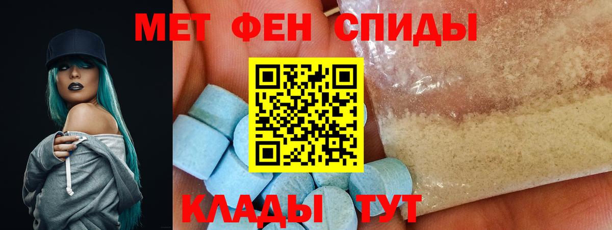 Amphetamine Розовый  Вход с VPN  Амфетамин  Шахты 