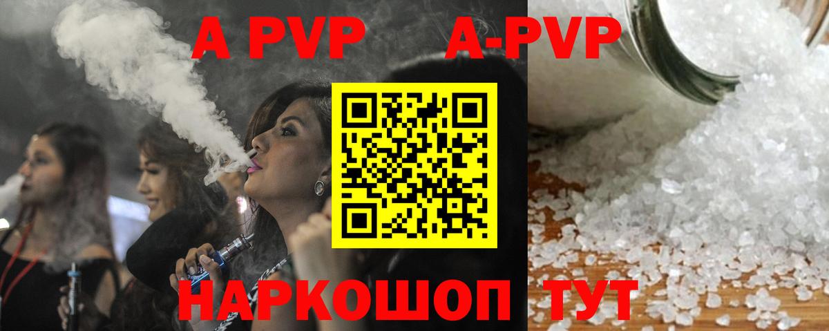 A PVP СК Шахты