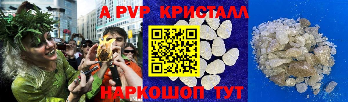 A-PVP крисы CK  Вход с VPN  Alpha-PVP  APVP Crystall  A-PVP Соль  Шахты 