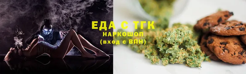 Еда ТГК конопля Шахты