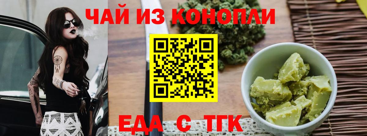 Шахты  Cannafood конопля  Вход с VPN 