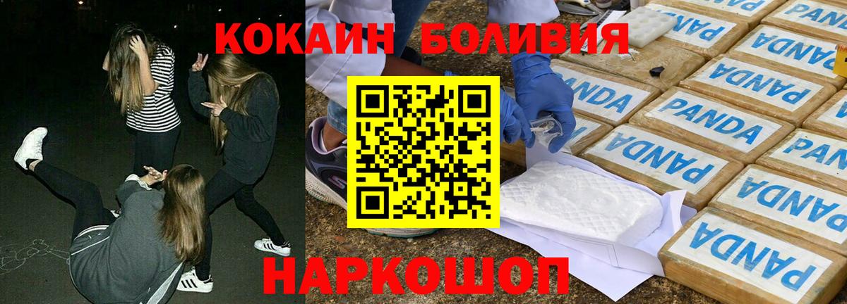  Кокаин Шахты