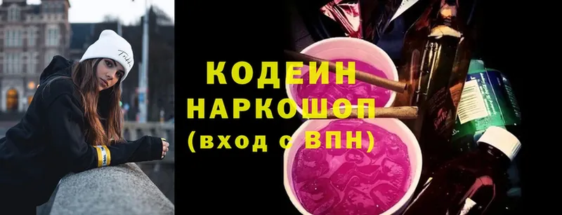 кракен как войти  Шахты  Кодеиновый сироп Lean Purple Drank 