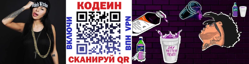цены наркотик  ссылка на мегу   Кодеиновый сироп Lean напиток Lean (лин)  Шахты 