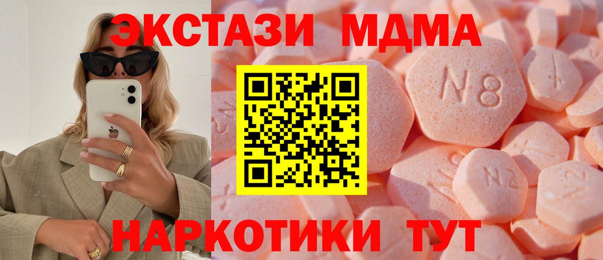 ЭКСТАЗИ круглые  ЭКСТАЗИ mix  ЭКСТАЗИ  Шахты  продажа наркотиков  Вход с VPN 