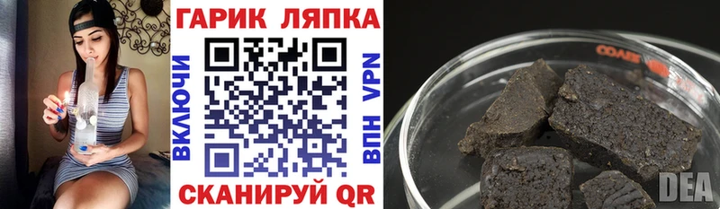 ГАШ Cannabis  Шахты 