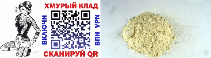 Героин гречка  купить   Шахты 