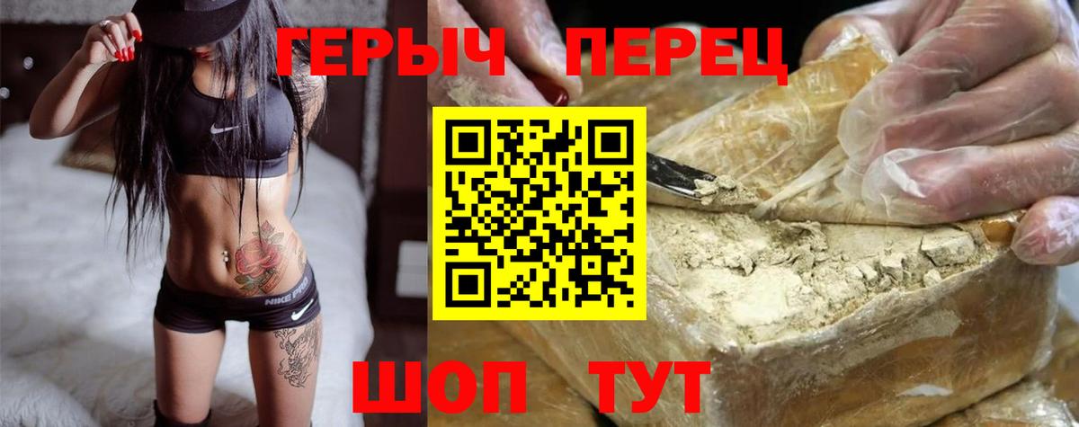 ГЕРОИН афганец Шахты