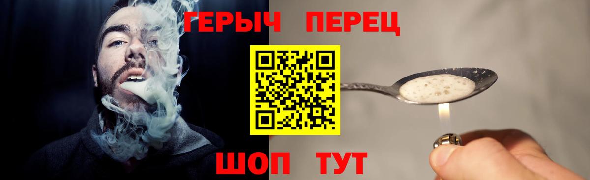 Шахты  Героин гречка  Вход с VPN 