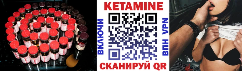Кетамин ketamine  Шахты 