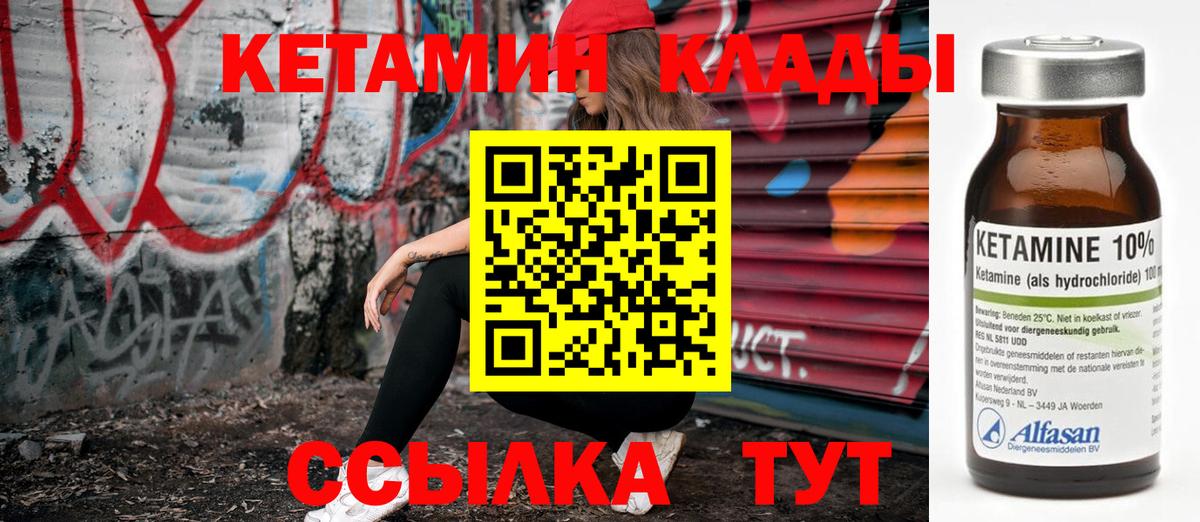 Кетамин ketamine Шахты