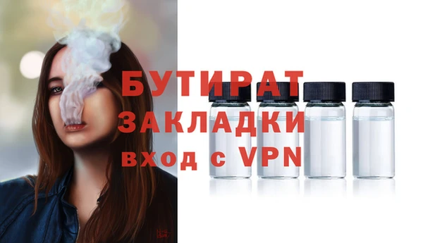 бутират Михайловск