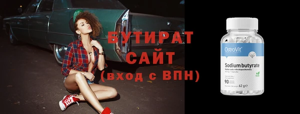 бутират Михайловск