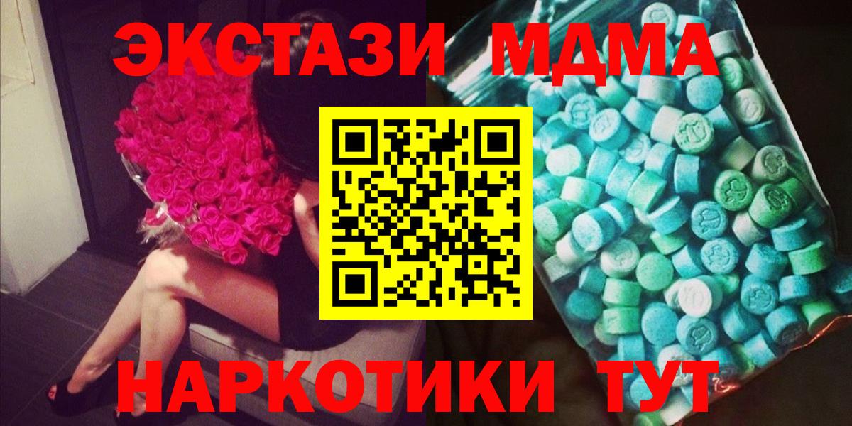 Шахты  МДМА VHQ  MDMA Molly  Вход с VPN 