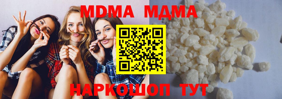 MDMA VHQ Шахты