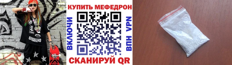 Мефедрон кристаллы  Шахты 