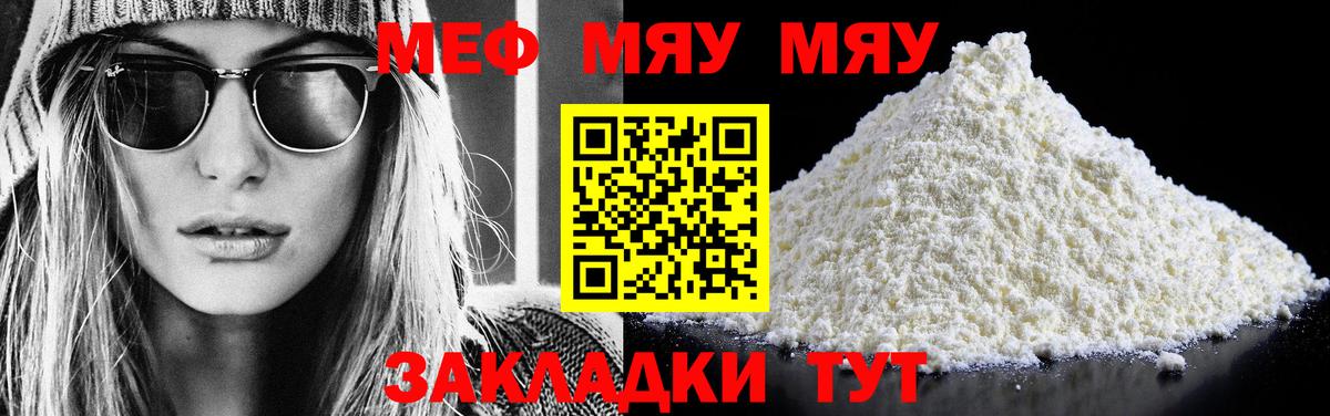 Меф 4 MMC  Вход с VPN  Шахты  Меф mephedrone 