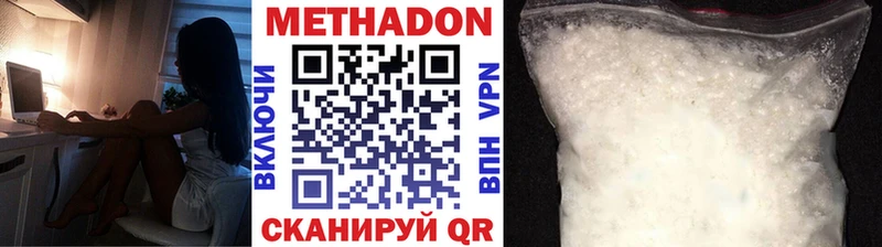 МЕТАДОН methadone  что такое наркотик  Шахты 