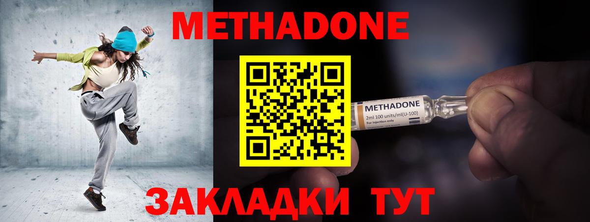 Шахты  Метадон мёд  Вход с VPN 