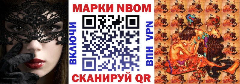 Марки N-bome 1,5мг  блэк спрут ссылки  Шахты 